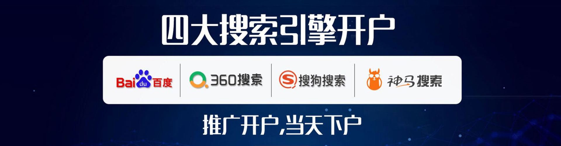 永春百度信息流